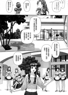 [Yui Toshiki] My doll house 2 | 甜蜜寶貝屋 2 [Chinese] - page 46