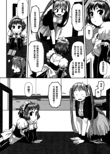 [Yui Toshiki] My doll house 2 | 甜蜜寶貝屋 2 [Chinese] - page 18