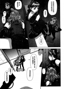 [Yui Toshiki] My doll house 2 | 甜蜜寶貝屋 2 [Chinese] - page 29