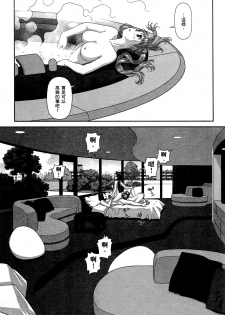 [Yui Toshiki] My doll house 2 | 甜蜜寶貝屋 2 [Chinese] - page 21