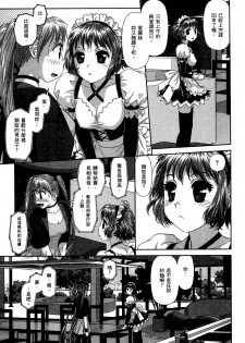 [Yui Toshiki] My doll house 2 | 甜蜜寶貝屋 2 [Chinese] - page 17