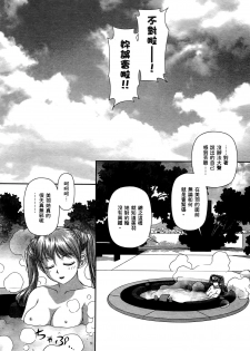 [Yui Toshiki] My doll house 2 | 甜蜜寶貝屋 2 [Chinese] - page 20
