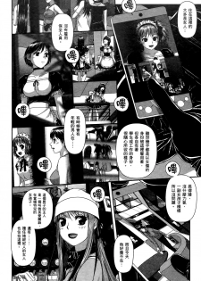 [Yui Toshiki] My doll house 2 | 甜蜜寶貝屋 2 [Chinese] - page 28