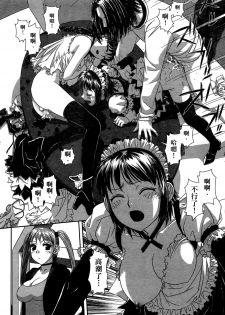 [Yui Toshiki] My doll house 2 | 甜蜜寶貝屋 2 [Chinese] - page 12