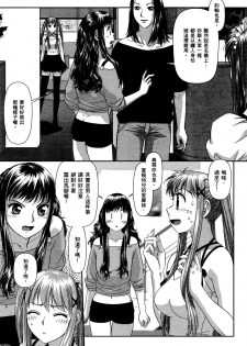 [Yui Toshiki] My doll house 2 | 甜蜜寶貝屋 2 [Chinese] - page 47