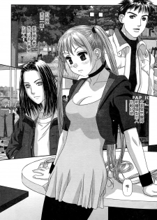 [Yui Toshiki] My doll house 2 | 甜蜜寶貝屋 2 [Chinese] - page 14
