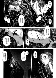 [Yui Toshiki] My doll house 2 | 甜蜜寶貝屋 2 [Chinese] - page 35