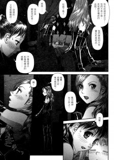 [Yui Toshiki] My doll house 2 | 甜蜜寶貝屋 2 [Chinese] - page 33