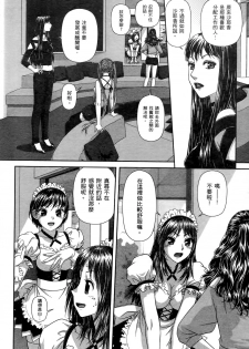 [Yui Toshiki] My doll house 2 | 甜蜜寶貝屋 2 [Chinese] - page 48