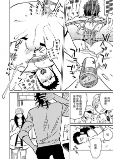 [Kijima Hyougo] Shigatsu Kissa no Himitsu no Jiken-bo | 四月咖啡馆的神秘事件簿 Ch. 1 [Chinese] [拾荒者汉化组] [Digital] - page 30