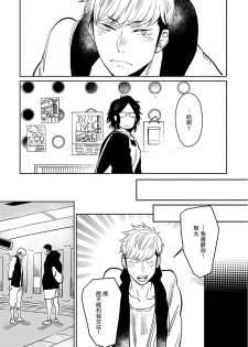 [Kijima Hyougo] Shigatsu Kissa no Himitsu no Jiken-bo | 四月咖啡馆的神秘事件簿 Ch. 1 [Chinese] [拾荒者汉化组] [Digital] - page 9