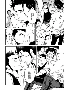 [Kijima Hyougo] Shigatsu Kissa no Himitsu no Jiken-bo | 四月咖啡馆的神秘事件簿 Ch. 1 [Chinese] [拾荒者汉化组] [Digital] - page 18