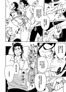 [Kijima Hyougo] Shigatsu Kissa no Himitsu no Jiken-bo | 四月咖啡馆的神秘事件簿 Ch. 1 [Chinese] [拾荒者汉化组] [Digital] - page 28