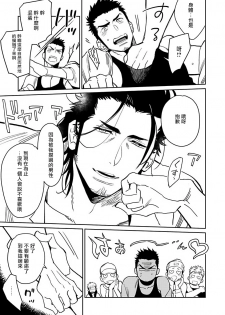 [Kijima Hyougo] Shigatsu Kissa no Himitsu no Jiken-bo | 四月咖啡馆的神秘事件簿 Ch. 1 [Chinese] [拾荒者汉化组] [Digital] - page 19