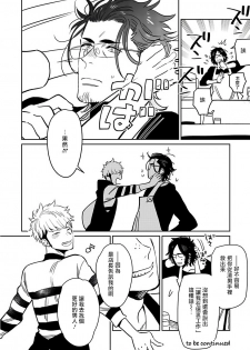 [Kijima Hyougo] Shigatsu Kissa no Himitsu no Jiken-bo | 四月咖啡馆的神秘事件簿 Ch. 1 [Chinese] [拾荒者汉化组] [Digital] - page 32