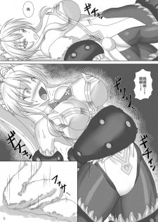 [Misty Wind (Kirishima Fuuki)] Karametorareta Shishiou -Makuai- (Fate/Grand Order) [Chinese] [黎欧x新桥月白日语社] [Digital] - page 10