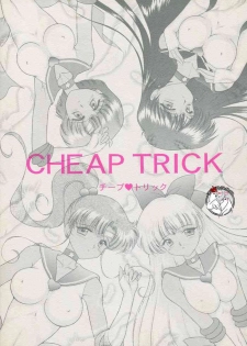 [BLACK DOG (Kuroinu Juu)] CHEAP TRICK (Bishoujo Senshi Sailor Moon) [Chinese] [不咕鸟汉化组汉化]