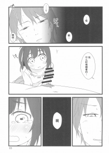 (COMITIA126) [FANCY CUBE (Chino Fumiyu)] Tonari no Ie no Onnanoko ni E o Oshiete ageterun da ga Nanka Sore Igai ni mo Iroiro Kyoumi Shinshin rashii [Chinese] [零食汉化组] - page 3