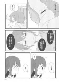 (COMITIA126) [FANCY CUBE (Chino Fumiyu)] Tonari no Ie no Onnanoko ni E o Oshiete ageterun da ga Nanka Sore Igai ni mo Iroiro Kyoumi Shinshin rashii [Chinese] [零食汉化组] - page 7