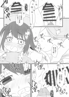 (COMITIA126) [FANCY CUBE (Chino Fumiyu)] Tonari no Ie no Onnanoko ni E o Oshiete ageterun da ga Nanka Sore Igai ni mo Iroiro Kyoumi Shinshin rashii [Chinese] [零食汉化组] - page 12