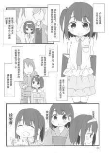 (COMITIA126) [FANCY CUBE (Chino Fumiyu)] Tonari no Ie no Onnanoko ni E o Oshiete ageterun da ga Nanka Sore Igai ni mo Iroiro Kyoumi Shinshin rashii [Chinese] [零食汉化组] - page 6