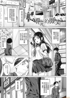 [Oozora Wakaba] Aolove [Chinese] [Decensored] - page 49