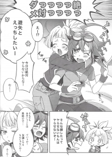 (C88) [YUZUPON (Yuzushiko)] Sora Yuya H! (Yu-Gi-Oh! ARC-V) - page 10