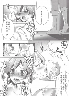 (C88) [YUZUPON (Yuzushiko)] Sora Yuya H! (Yu-Gi-Oh! ARC-V) - page 5