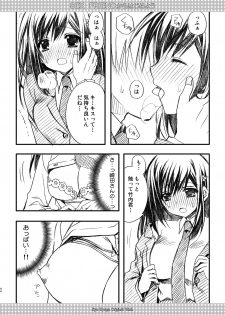 [Ryuu no Kinyoubi (Ryuga Syo)] SEX FRIEND Soushuuhen [Digital] - page 44