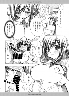 [Ryuu no Kinyoubi (Ryuga Syo)] SEX FRIEND Soushuuhen [Digital] - page 16