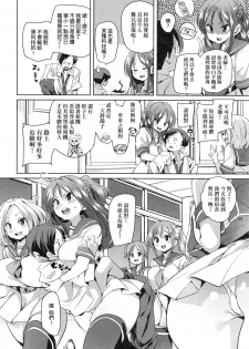 [Marui Maru] Panpan Yawaraka Ecchi Ana [Chinese] - page 38