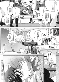 [Marui Maru] Panpan Yawaraka Ecchi Ana [Chinese] - page 34