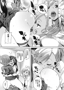 [Marui Maru] Panpan Yawaraka Ecchi Ana [Chinese] - page 19