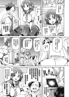 [Marui Maru] Panpan Yawaraka Ecchi Ana [Chinese] - page 37