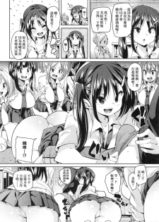 [Marui Maru] Panpan Yawaraka Ecchi Ana [Chinese] - page 14