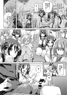 [Marui Maru] Panpan Yawaraka Ecchi Ana [Chinese] - page 12