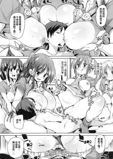 [Marui Maru] Panpan Yawaraka Ecchi Ana [Chinese] - page 48