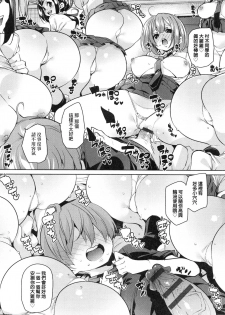 [Marui Maru] Panpan Yawaraka Ecchi Ana [Chinese] - page 22