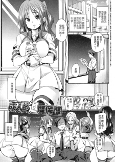 [Marui Maru] Panpan Yawaraka Ecchi Ana [Chinese] - page 35