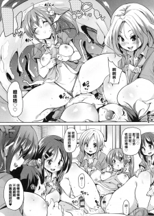 [Marui Maru] Panpan Yawaraka Ecchi Ana [Chinese] - page 49