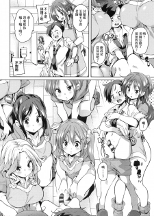 [Marui Maru] Panpan Yawaraka Ecchi Ana [Chinese] - page 40