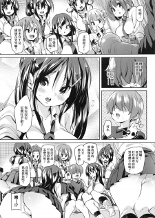 [Marui Maru] Panpan Yawaraka Ecchi Ana [Chinese] - page 13