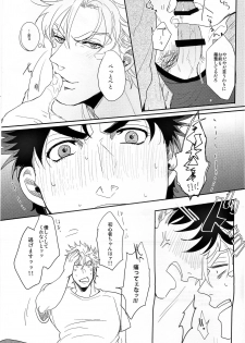 (Happy!!Joypy!!!) [EGONERI (Gota)] Coraggio goccia (JoJo's Bizarre Adventure) - page 39