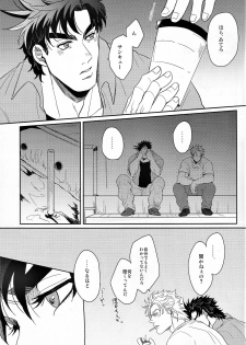 (Happy!!Joypy!!!) [EGONERI (Gota)] Coraggio goccia (JoJo's Bizarre Adventure) - page 33