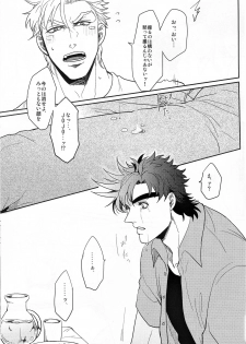 (Happy!!Joypy!!!) [EGONERI (Gota)] Coraggio goccia (JoJo's Bizarre Adventure) - page 29