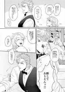 (Happy!!Joypy!!!) [EGONERI (Gota)] Coraggio goccia (JoJo's Bizarre Adventure) - page 11