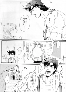 (Happy!!Joypy!!!) [EGONERI (Gota)] Coraggio goccia (JoJo's Bizarre Adventure) - page 4