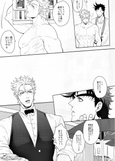 (Happy!!Joypy!!!) [EGONERI (Gota)] Coraggio goccia (JoJo's Bizarre Adventure) - page 7