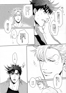 (Happy!!Joypy!!!) [EGONERI (Gota)] Coraggio goccia (JoJo's Bizarre Adventure) - page 27