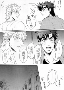 (Happy!!Joypy!!!) [EGONERI (Gota)] Coraggio goccia (JoJo's Bizarre Adventure) - page 36